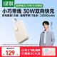 綠聯(lián)【3C認證可上飛機】充電寶自帶線(xiàn)20000毫安30W快充 大容量小巧便攜移動(dòng)電源適用蘋(píng)果16/15小米華為 自帶線(xiàn)22.5W/30W快充-20000mAh