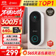 360 可視門(mén)鈴5Pro攝像頭家用監控攝像頭智能攝像機2K智能門(mén)鈴電子貓眼無(wú)線(xiàn)wifi 300W超清夜視AR1C