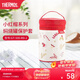 膳魔師（THERMOS） 燜燒罐保護(hù)套燜燒杯套便攜式外帶拎手大容量罐套/杯套 小紅帽系列罐套