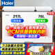 海爾（Haier）293升冰柜鋼板內膽家用雙箱雙溫無(wú)需頻繁除霜臥式冰柜減霜小型保鮮柜FCD-293GHXP國家補貼