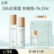 谷雨月見(jiàn)仙人掌水乳套裝補水保濕護膚品套裝女神節禮物 【補水2件套】水+乳