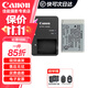 佳能（Canon）g7x2 g7x3電池 nb-13l數碼相機原裝電池 g7x2 g7x3 sx740hs SX720 電池充電器 佳能NB-13L原裝簡(jiǎn)包+CB-2LHT充電套裝 標配
