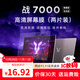 優(yōu)微客 適用聯(lián)想來(lái)酷斗戰者 戰7000 2025款 16英寸 酷睿版N176B/銳龍版N176適用 多配件可選 來(lái)酷戰7000高清膜