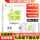 【全國通用】2026春新版名師學(xué)案七八九年級下冊全套人教版練習冊初一二三數學(xué)語(yǔ)文英語(yǔ)歷史地理生物道法同步訓練題單元測試卷名校題庫中考真題專(zhuān)項訓練 九年級下冊【化學(xué).人教版RJ】