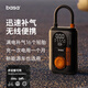 basa車(chē)載充氣泵無(wú)線(xiàn) 汽車(chē)輪胎電動(dòng)打氣泵自行車(chē)公路車(chē)適用特斯拉小米