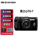 奧林巴斯（OLYMPUS）奧之心TG-7 數碼相機 多功能運動(dòng)相機 tg6升級照相機 卡片機 微距潛水 戶(hù)外旅游 4K視頻 黑色 官方標配