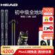 海德（HEAD）24/25新品滑雪板雙板套裝男女新手入門(mén)裝備V2板包鞋包雪杖6件套 V2+80雪鞋套裝 170cm