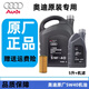 D奧迪專(zhuān)用機油全合成潤滑油適用A6LA4LQ3Q5Q7A8A5A3A1Q2L 5W-40 5升+機濾【四缸車(chē)型小保養