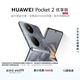 HUAWEI Pocket 2 優(yōu)享版 超平整超可靠 全焦段XMAGE四攝 12GB+256GB 大溪地灰 華為折疊屏鴻蒙手機