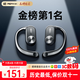 REMAX【2025最新款丨柏林之聲】藍牙耳機掛耳式耳夾式骨傳導金榜第1名開(kāi)放式無(wú)線(xiàn)不入耳運動(dòng)補貼