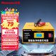 紐曼（Newsmy）汽車(chē)電瓶充電器12V汽車(chē)摩托車(chē)轎車(chē)通用全自動(dòng)應急瓶充電修復款C80