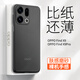 古雷斯適用oppofindx9手機殼 Findx9保護套鏡頭全包超薄膚感磨砂半透明防摔簡(jiǎn)約硅膠軟殼 深空黑