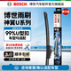 博世（BOSCH）神翼U型無(wú)骨雨刷器雨刮器 單支裝 U型口(下單咨詢(xún)客服) 雨刮膠條 28英寸700mm 一支裝