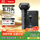 松下（Panasonic）剃須刀電動(dòng)刮胡刀大錘子五刀頭進(jìn)口便攜往復式出差旅行男生生日禮物男士送男朋友父親LM51
