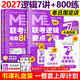 【官方店】呂建剛2027老呂邏輯要點(diǎn)7講+母題800練羅瑞數學(xué)專(zhuān)碩199管理類(lèi)396經(jīng)濟類(lèi)聯(lián)考MBA MPA MPAcc教材搭數學(xué)高分指南精點(diǎn)