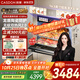 凱度（CASDON）【楊冪代言】雙熱風(fēng)嵌入式蒸烤箱一體機16.3英寸彩屏 家用大容量  蒸烤炸燉4合1 國家補貼 G10Pro 【56L熱銷(xiāo)款】G10Pro（適合3-5人家庭）