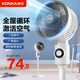 康佳（KONKA）空氣循環(huán)扇電風(fēng)扇家用風(fēng)扇智能語(yǔ)音臺式小風(fēng)扇八字搖頭立式渦輪換氣扇輕音電扇遙控落地扇 風(fēng)柔音輕【機械款+母嬰柔風(fēng)+左右搖頭】