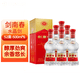 劍南春水晶劍52度濃香型白酒500ml  名酒整箱 商務送禮佳釀