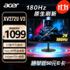 宏碁（acer）宏碁（Acer）暗影騎士27英寸2K+180Hz+HDR400高刷電競顯示器XV272U V3