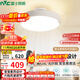 雷士（NVC）LED照明無(wú)葉風(fēng)扇燈隱形吊扇客廳臥室餐廳兒童房39瓦寶寶風(fēng)包安裝
