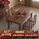 艾薇卡南美黑胡桃木餐桌新中式簡(jiǎn)約實(shí)木榫卯餐桌日式長(cháng)方形原木茶桌書(shū)桌 1.35米餐桌+4椅(H2345#餐椅)