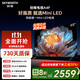 創(chuàng  )維電視65A4F 65英寸百級分區MiniLED 144Hz高刷 MEMC防抖4K液晶平板電視 以舊換新家電國家補貼20% 65英寸 Mini LED