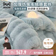 貓人牛奶絨四件套秋冬季親膚兔毛絨床上套件雙面加絨珊瑚絨床單被套200*230cm