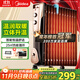 美的（Midea）【超級單品】13片電熱油汀取暖器 家用電暖器 加濕電暖氣片加熱器 全屋升溫速熱烤火爐NY2513-16JW