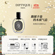 蒂普提克（Diptyque）奧費恩淡香精75ml 香水禮盒 節日禮物生日禮物送女友木質(zhì)調