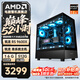 AMD【24期免息】銳龍5 9600x 9500F RTX5060ti 5070Ti組裝電腦臺式整機游戲直播組裝機三角洲自己扣 配置一 9600X 512G 1TB 無(wú)顯卡主機