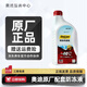 奧迪原廠(chǎng)防凍液發(fā)動(dòng)機冷卻液A1 A3 A4L A5 A6L A7 A8L Q3 Q5L Q7 1.5L -40℃ 紅色 奧迪原廠(chǎng)配套（德聯(lián)）