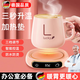 京小米森活暖暖杯55度恒溫加熱杯墊智能自動(dòng)暖保溫杯墊底座三檔可調學(xué)生宿舍家用臥室辦公桌面上專(zhuān)用熱牛奶神 【象牙白】USB加熱三檔恒溫智能數顯 0L