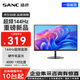 SANC盛色21.45英寸顯示器 144Hz流暢辦公 硬件低藍光廣色域 不閃屏可壁掛 電腦顯示監(jiān)控屏幕 OF22