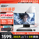 AOCHI英特爾酷睿i7升十二核/RTX4060臺式電腦主機DIY組裝電腦全套整機企業(yè)辦公商用電競游戲 主機+32英寸【高清顯示器+鍵鼠套裝】 套四 i9級十二核丨32G丨RX590高效吃雞