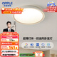 歐普（OPPLE） 吸頂燈客廳臥室燈具可調光LED照明燈飾現代簡(jiǎn)約北歐明辰 呵護光