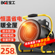 寶工電器（BGE）暖風(fēng)機家用取暖器大面積工業(yè)熱風(fēng)機商用大功率電暖器取暖爐電暖氣電暖風(fēng)辦公室浴室加熱電熱取暖器 C3 220V家用3KW 防水防塵適用30㎡