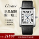 【二手99新】卡地亞（Cartier）坦克男表W5330003劉德華同款自動(dòng)機械鑲鉆商務(wù)休閑二手奢侈品男士手表 白盤(pán)坦克W5330003