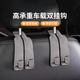京尋汽車(chē)掛鉤車(chē)載座椅背升級隱藏雙掛鉤翻毛皮后排車(chē)內用包包掛鉤2個(gè)