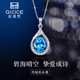 紀希哲 GICICE托帕石項鏈女輕奢設計水滴藍寶石吊墜鎖骨鏈女生日禮物 【定制禮盒】托帕石項鏈