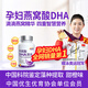 高吉星孕婦DHA高吉星dha高吉星孕婦鈣片孕中期晚期補品哺乳期燕窩酸 高吉星孕婦dha60粒一瓶裝