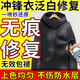 沖鋒衣泛白修復劑黑色褲子衣服褪色發(fā)白掉色還原翻新固色增艷復劑 黑色沖鋒衣專(zhuān)用  500ml