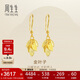 周生生黃金耳飾 足金葉子耳環(huán)一對女 首飾生日禮物40535E 計價(jià) 3.65克