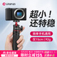 優(yōu)籃子【Ulanzi】MT-08迷你桌面支架手機相機微單通用大疆pocket3手持延長(cháng)自拍桿旅行便攜三腳架拍照手柄 MT-08·迷你便攜支架【黑色】