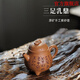 桌匠鑄正宗宜興全手工刻字原礦降坡泥三足乳鼎功夫茶具紫砂功夫茶壺名家 170cc