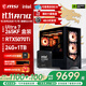微星（MSI）全家桶Ultra7 265KF/5060Ti/5070Ti/5080臺式組裝電腦設計渲染游戲電競三角洲行動(dòng)電腦主機DIY整機 配置五：265KF盒+RTX5070Ti