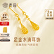 老廟黃金耳環(huán)足金5G鏤空大水滴金耳飾耳墜女款送女友媽媽老婆生日禮物 鏤空水滴耳環(huán)約2.2g