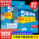 [2026學(xué)年】2026春季新版五年中考三年模擬八年級下冊上冊數學(xué)5年中考3年模擬8年級上下可選同步五三53八年級上下冊 曲一線(xiàn) 八年級下冊【歷史】人教版（26春新版）