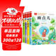金波四季童話(huà)美文注音版全套4冊 小學(xué)生每日晨讀美文100篇一年級閱讀課外書(shū)雨點(diǎn)兒樹(shù)和喜鵲沙灘上童話(huà)