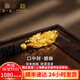 第一福黃金吊墜吞金貔貅足金古法瑞獸招財轉運DIY送男友送女友生日禮物 10g【大版不配繩】