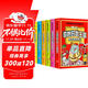 全套6冊 奇妙的數王國數學(xué) 李毓佩數學(xué)西游記童話(huà)集故事漫畫(huà)數學(xué) 兒童思維訓練數王國荒島 奇妙的數王國李毓佩數學(xué)故事漫畫(huà)書(shū) 小學(xué)生趣味數學(xué)奇妙的數學(xué)王國歷險記 三四五六年級課外書(shū)